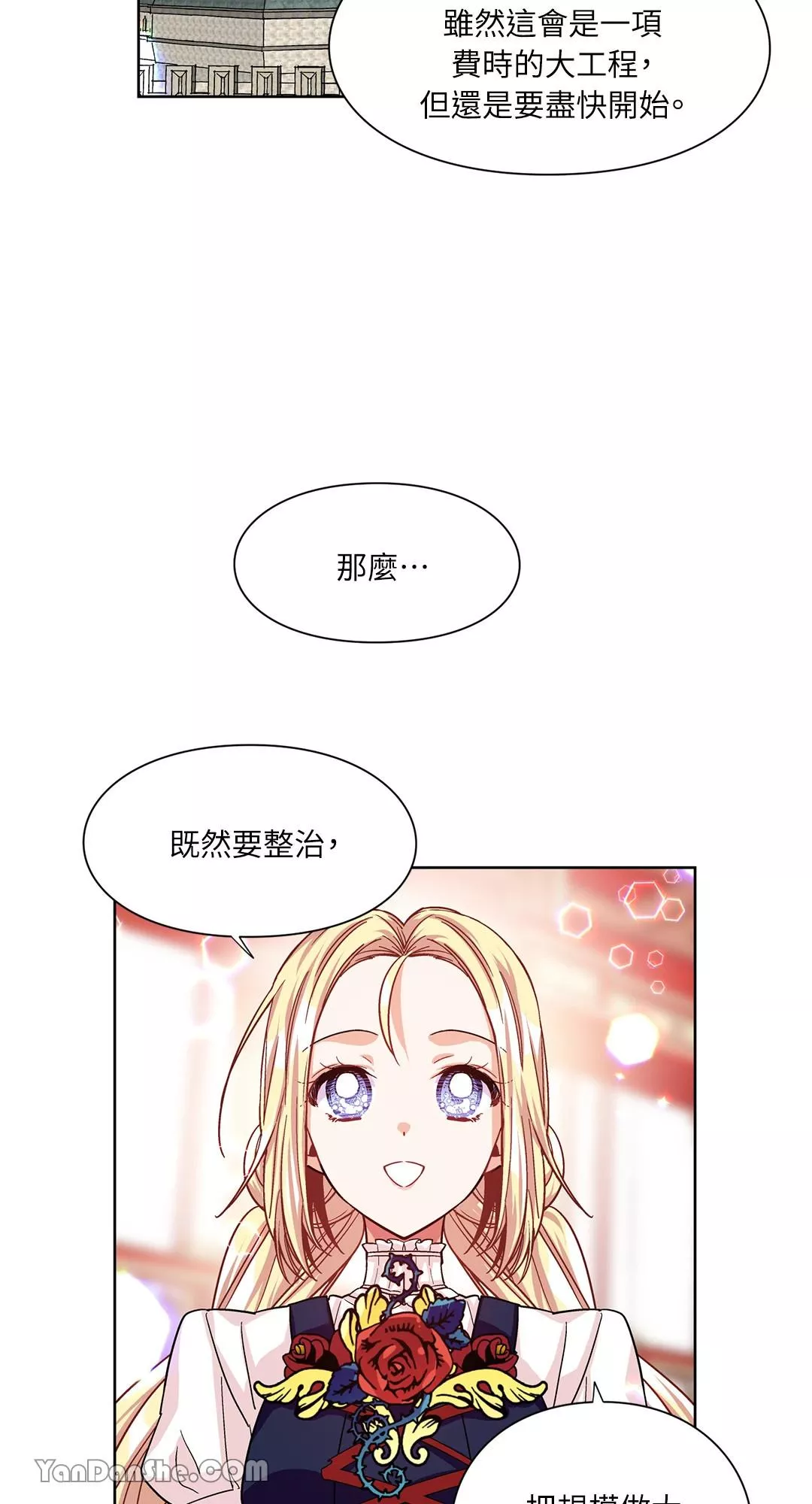 外科医生爱丽丝漫画,第47话46图