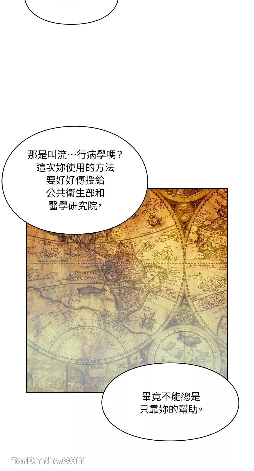 外科医生爱丽丝漫画,第47话41图