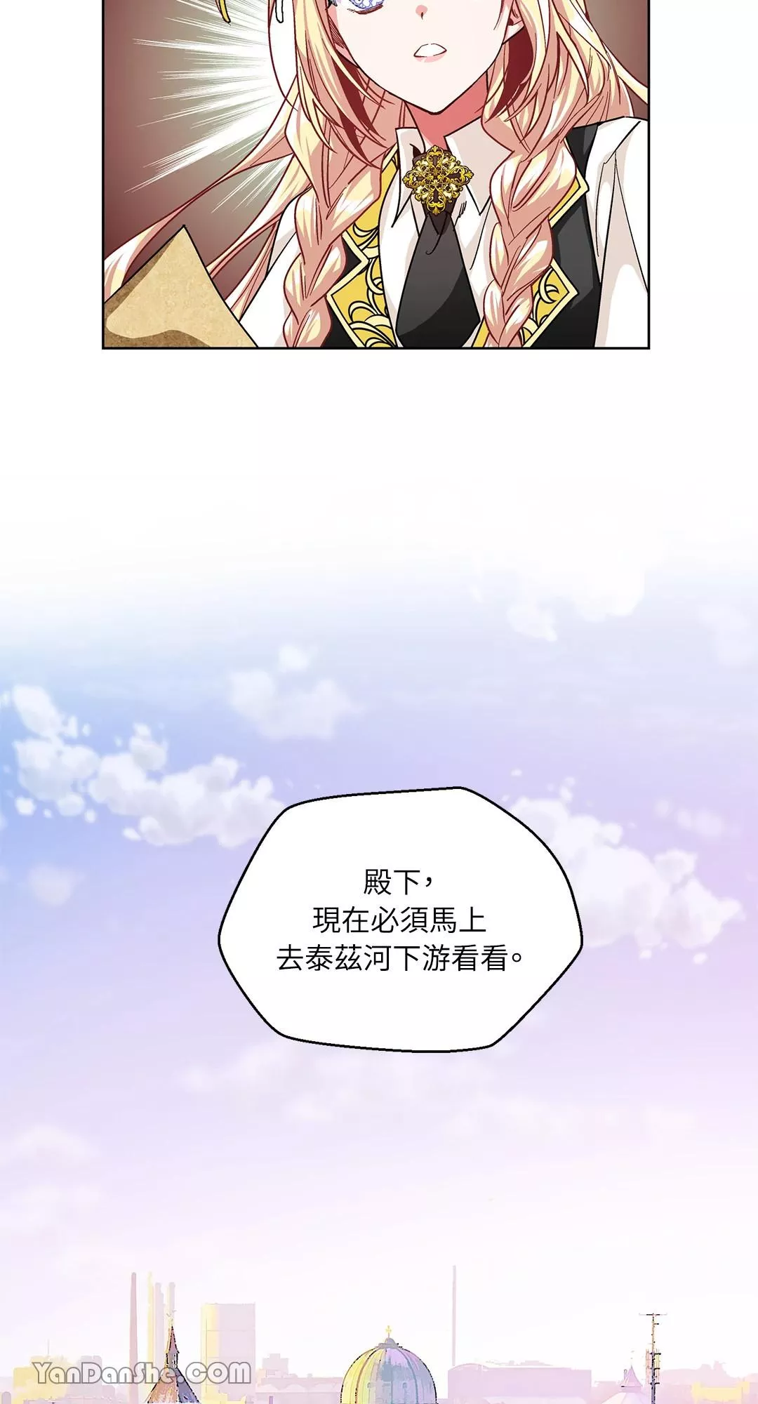 外科医生爱丽丝漫画,第47话17图