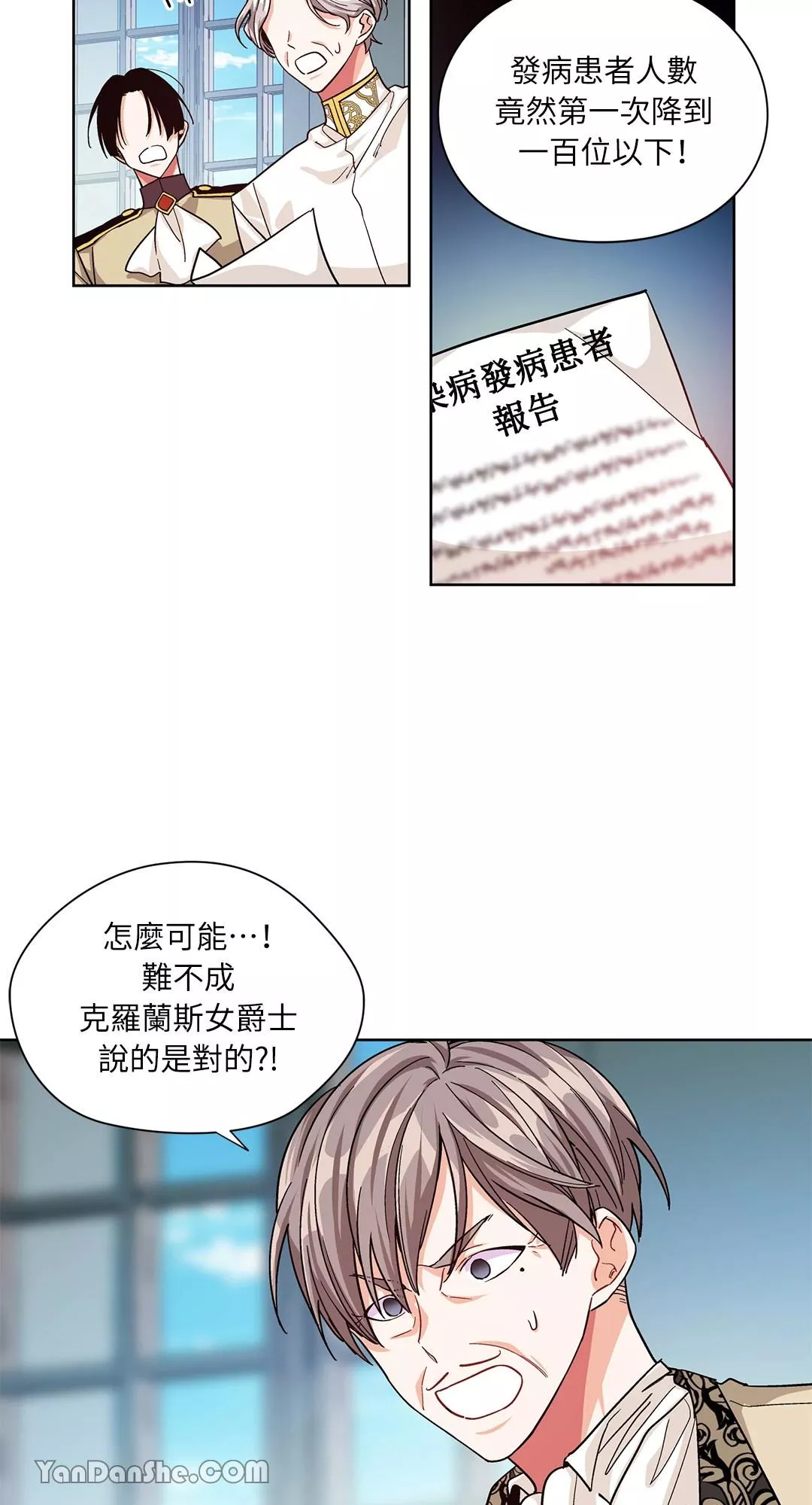 外科医生爱丽丝漫画,第47话29图