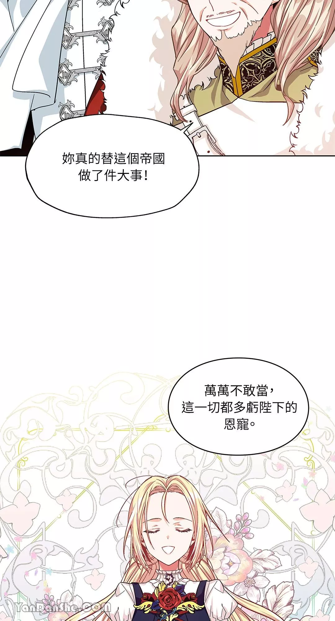 外科医生爱丽丝漫画,第47话38图