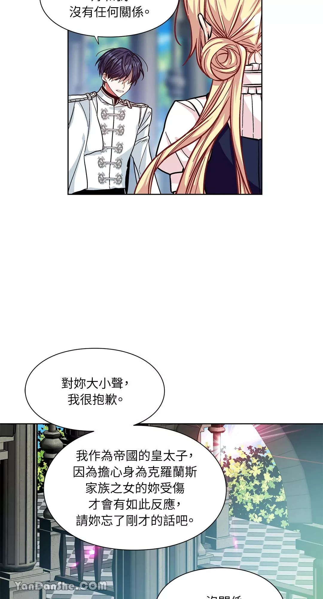 外科医生爱丽丝剧情漫画,第48话33图