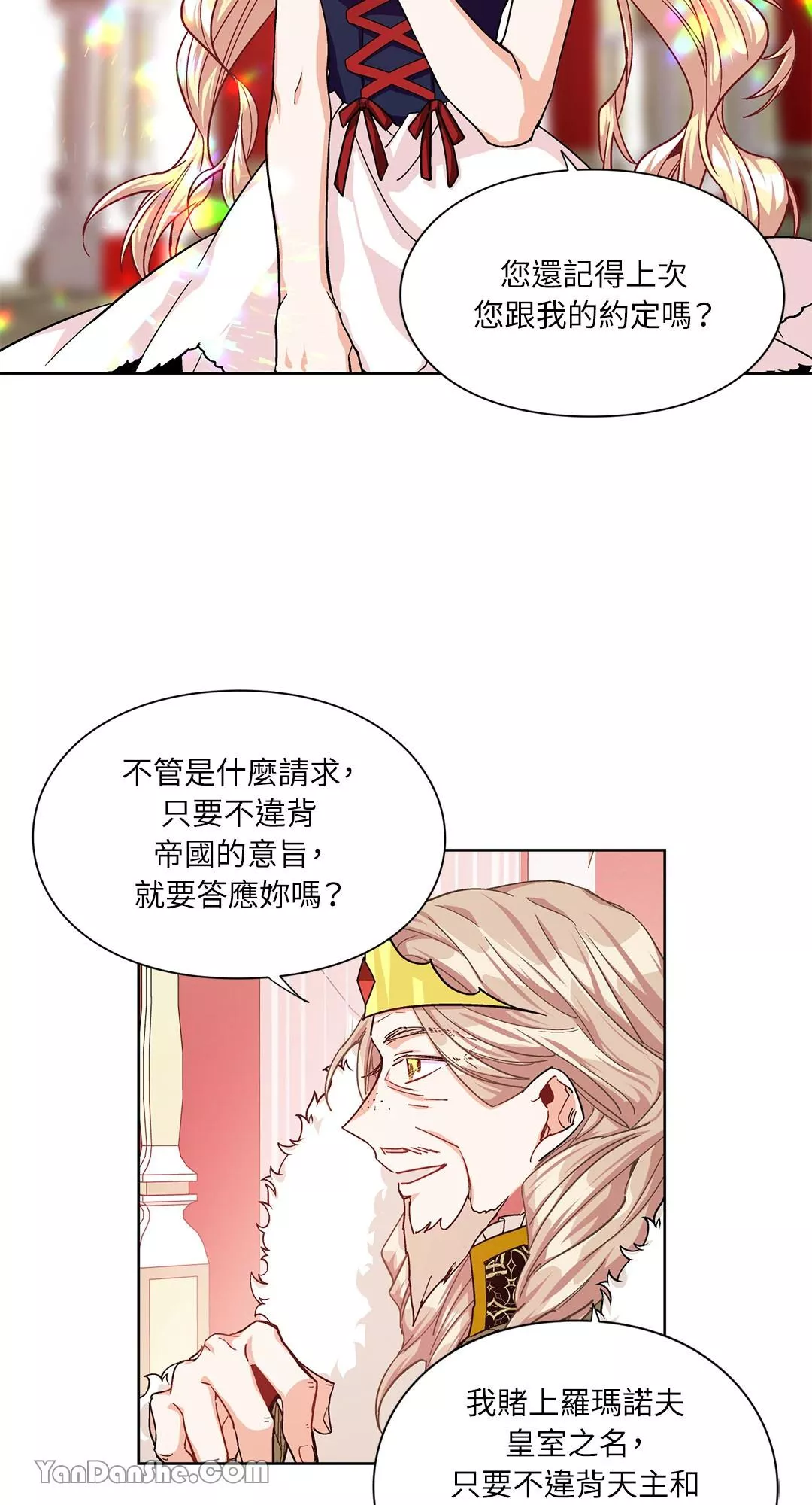 外科医生爱丽丝剧情漫画,第48话10图