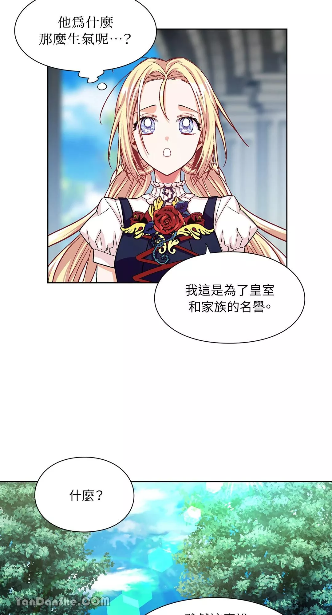 外科医生爱丽丝剧情漫画,第48话23图