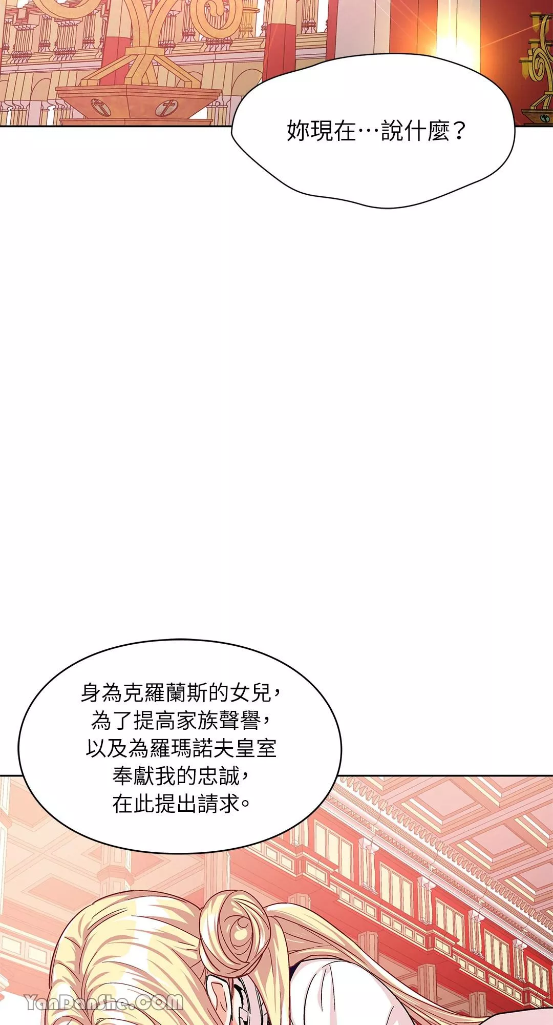 外科医生爱丽丝剧情漫画,第48话14图