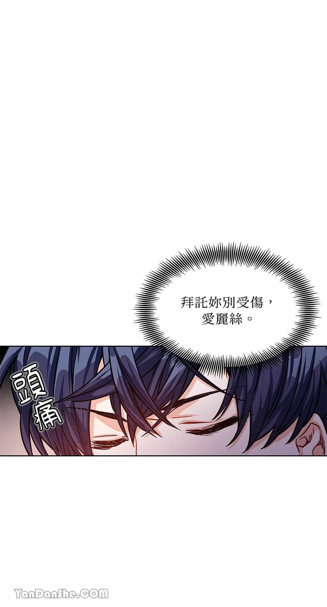 外科医生爱丽丝剧情漫画,第48话46图