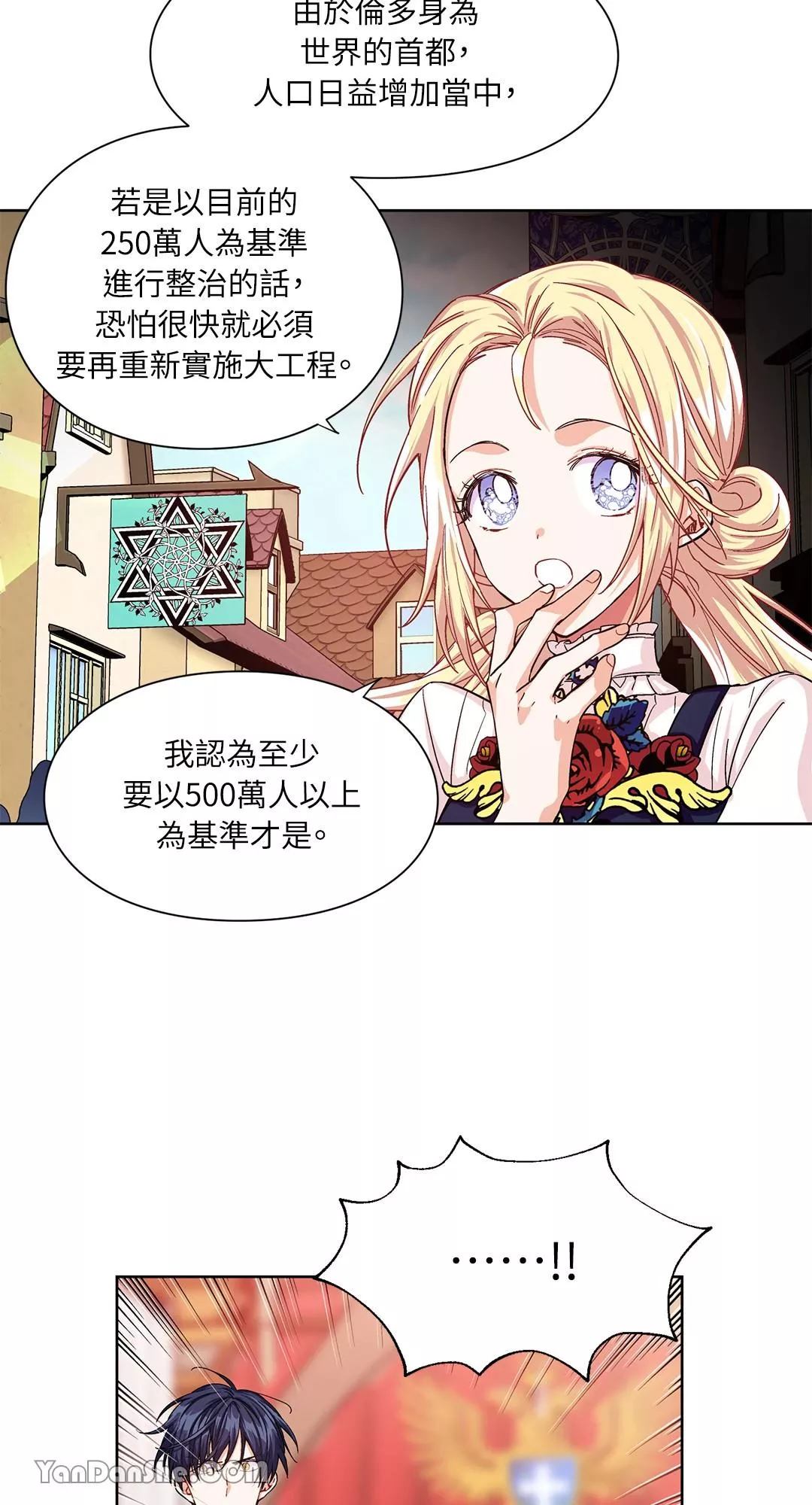 外科医生爱丽丝剧情漫画,第48话6图