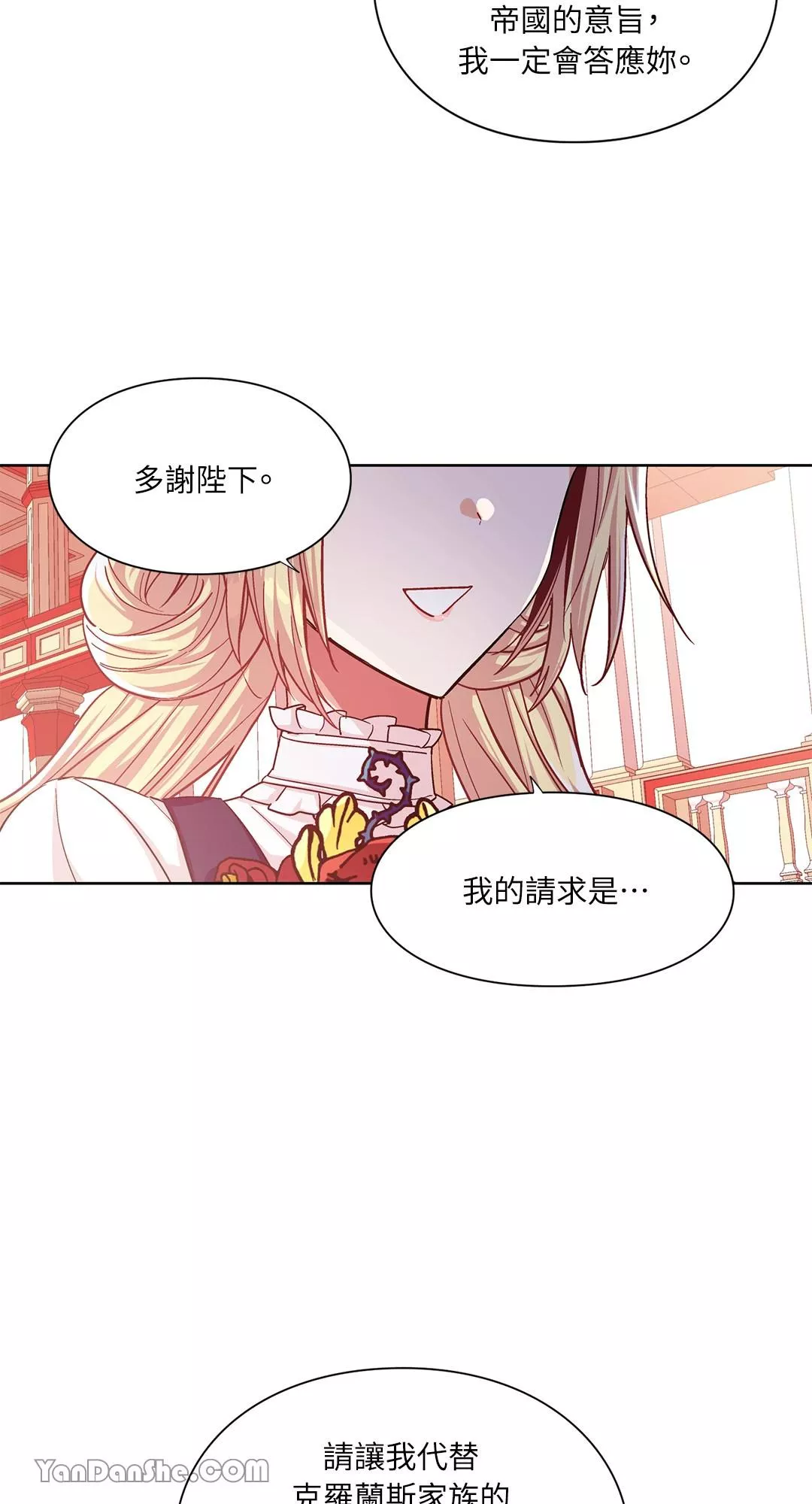 外科医生爱丽丝剧情漫画,第48话11图