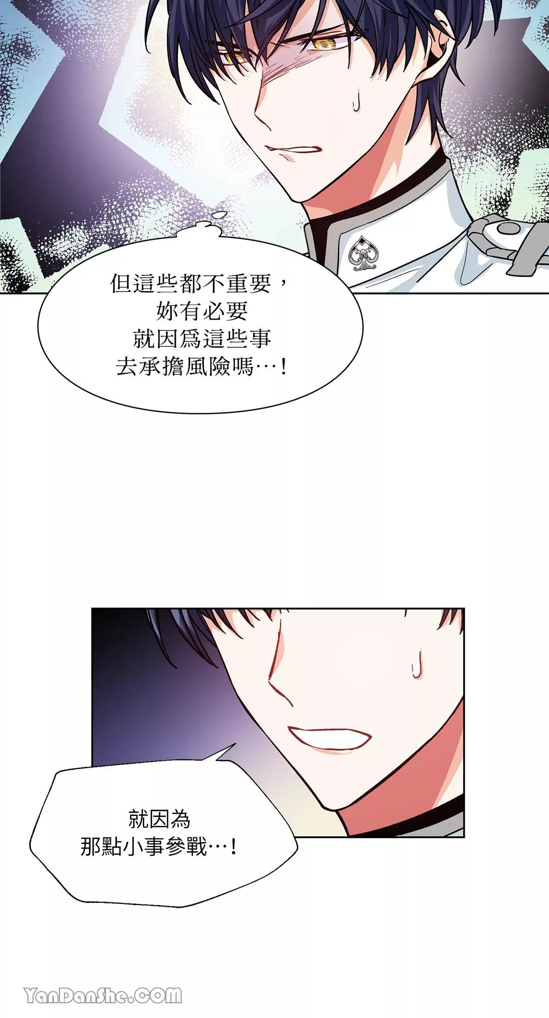 外科医生爱丽丝剧情漫画,第48话29图