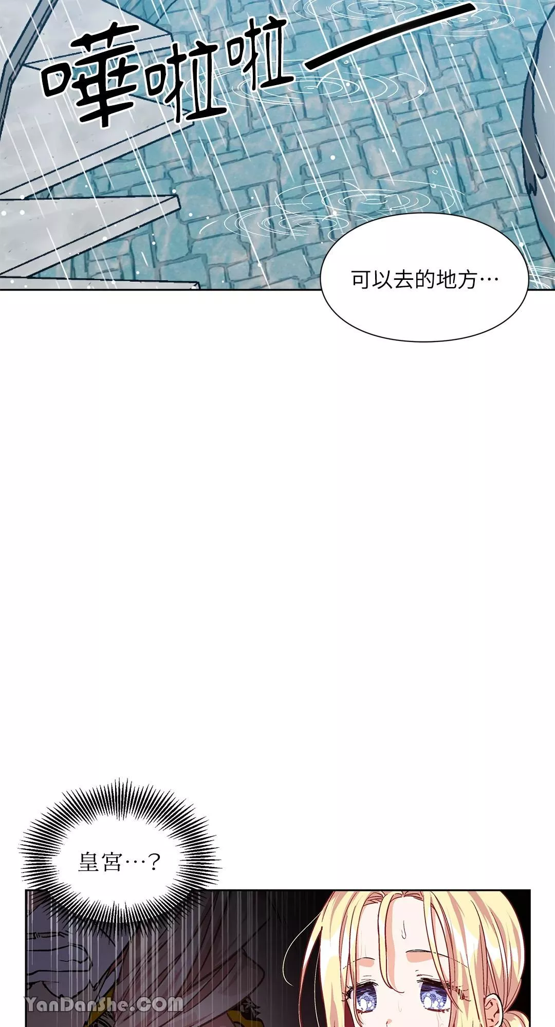 外科医生爱丽丝第8集漫画,第49话26图