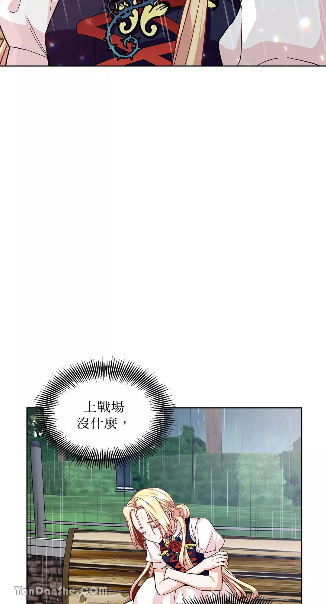 外科医生爱丽丝第8集漫画,第49话18图