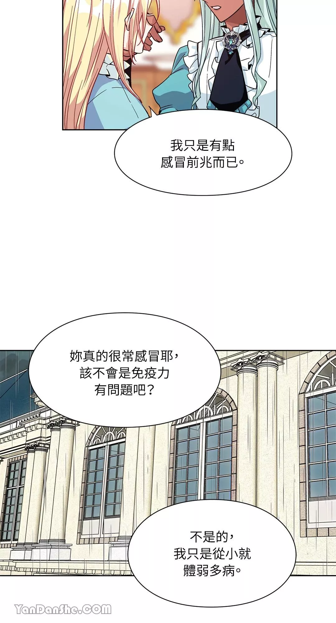 外科医生爱丽丝第8集漫画,第49话40图