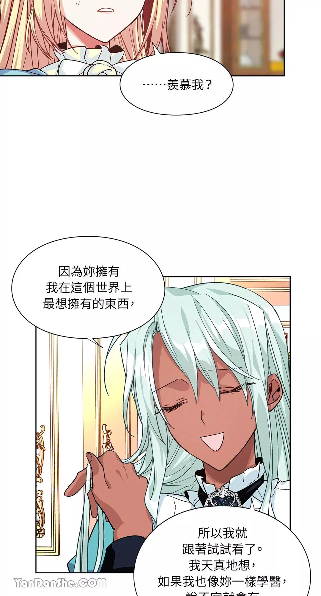 外科医生爱丽丝第8集漫画,第49话43图