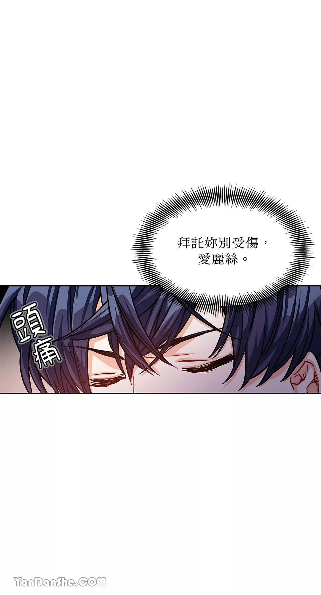 外科医生爱丽丝第8集漫画,第49话1图