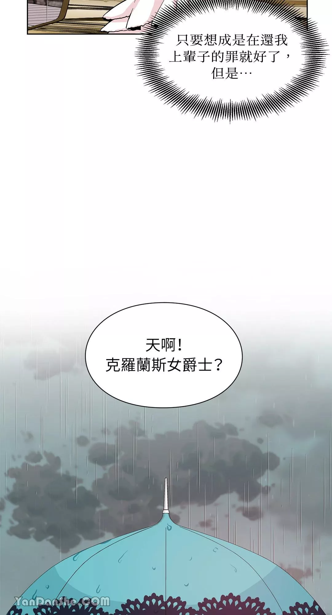 外科医生爱丽丝第8集漫画,第49话19图