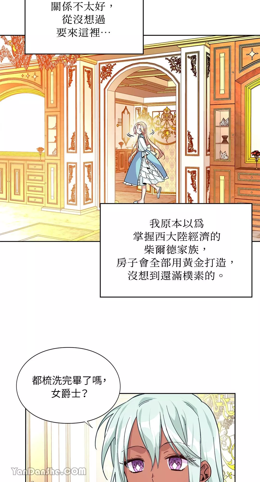 外科医生爱丽丝第8集漫画,第49话35图