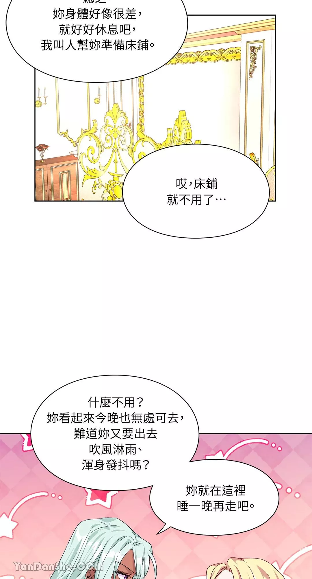 外科医生爱丽丝第8集漫画,第49话46图