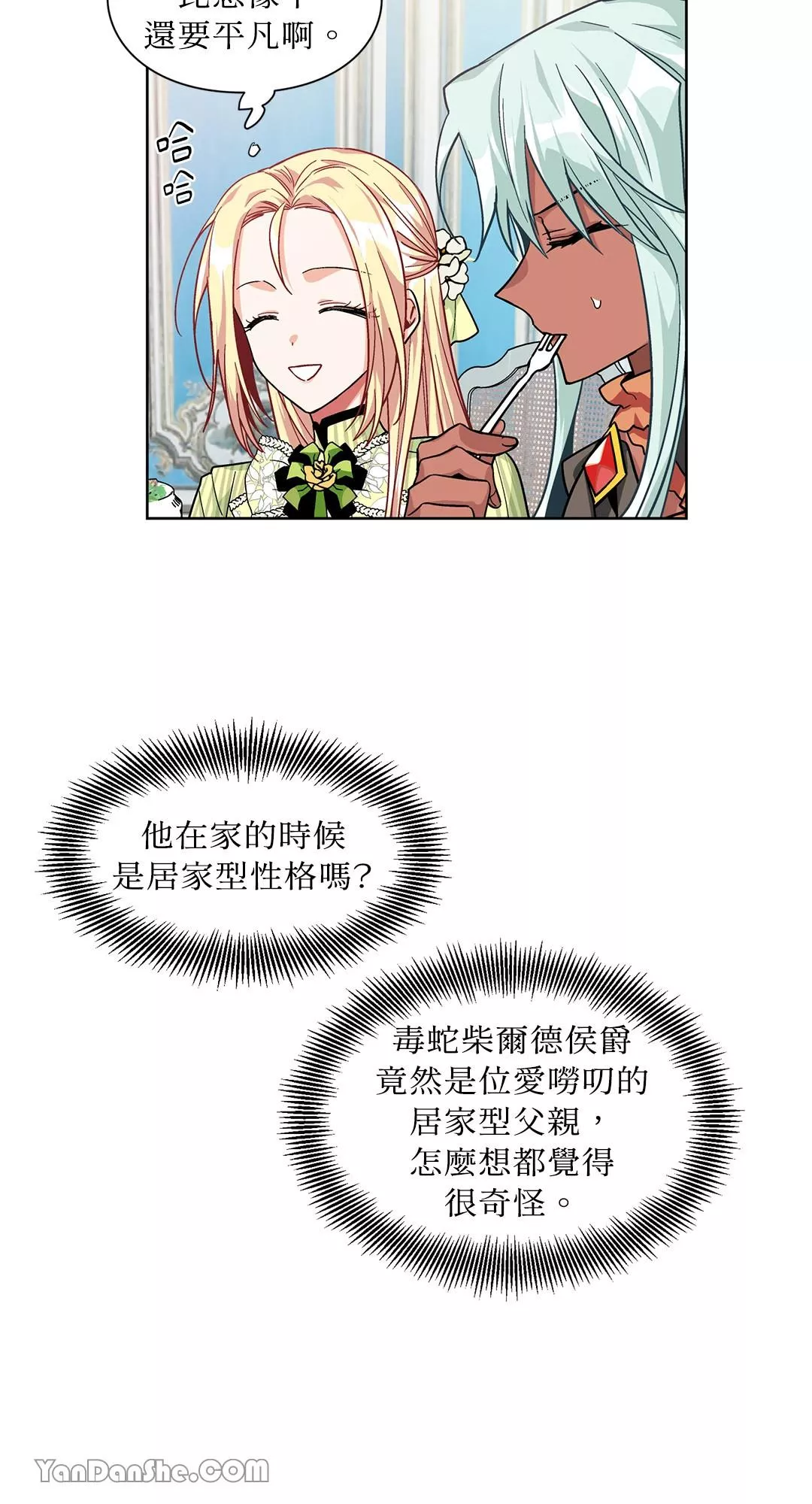 外科医生爱丽丝百度百科漫画,第50话24图