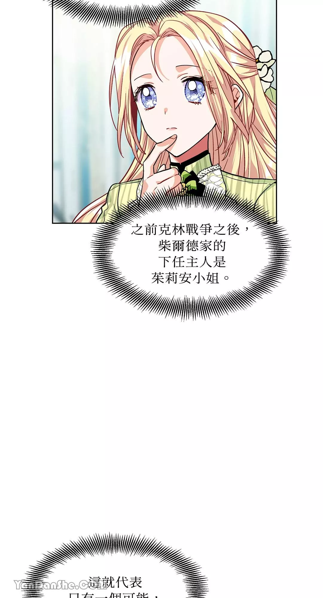 外科医生爱丽丝百度百科漫画,第50话30图