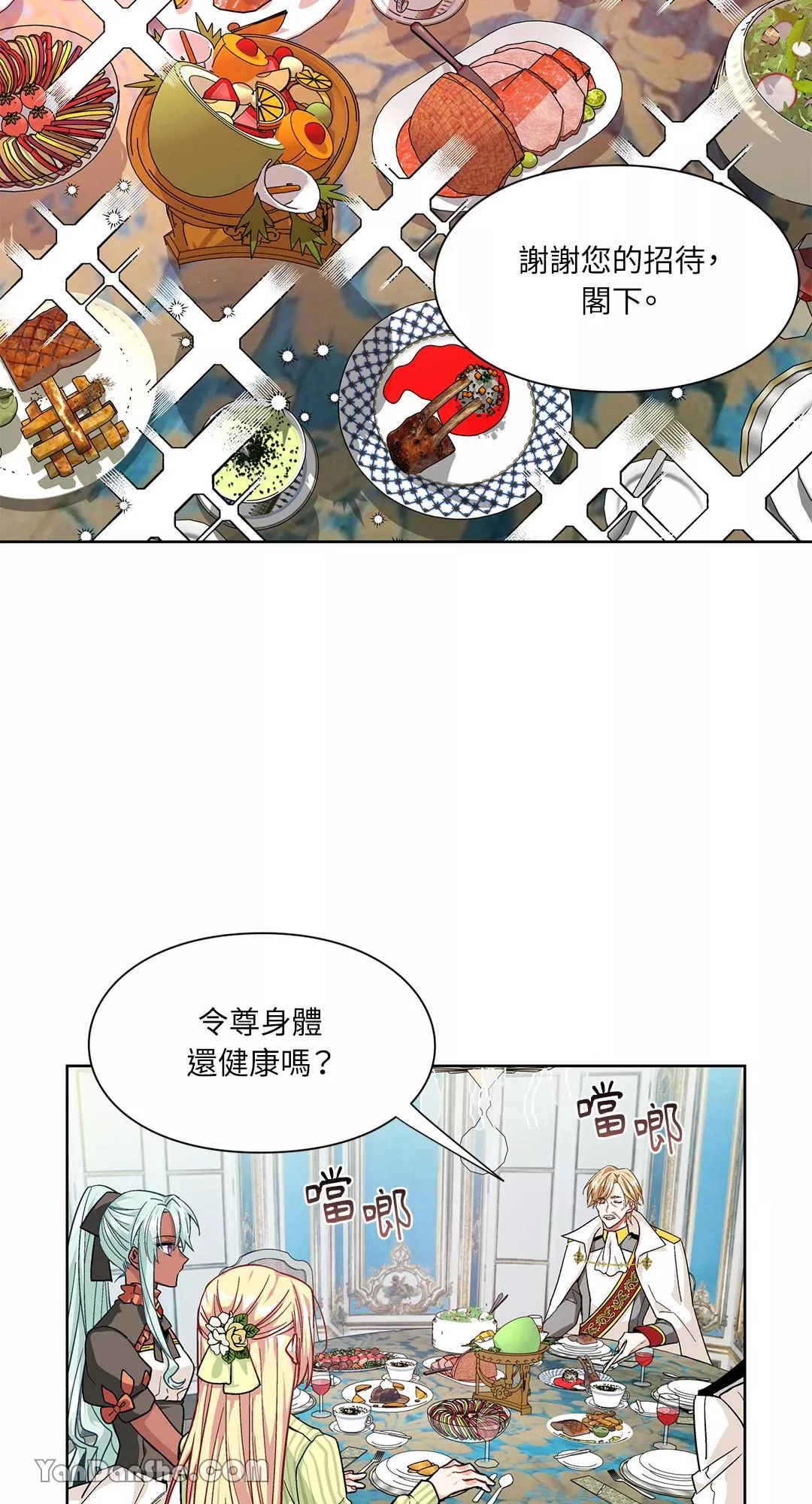 外科医生爱丽丝百度百科漫画,第50话20图