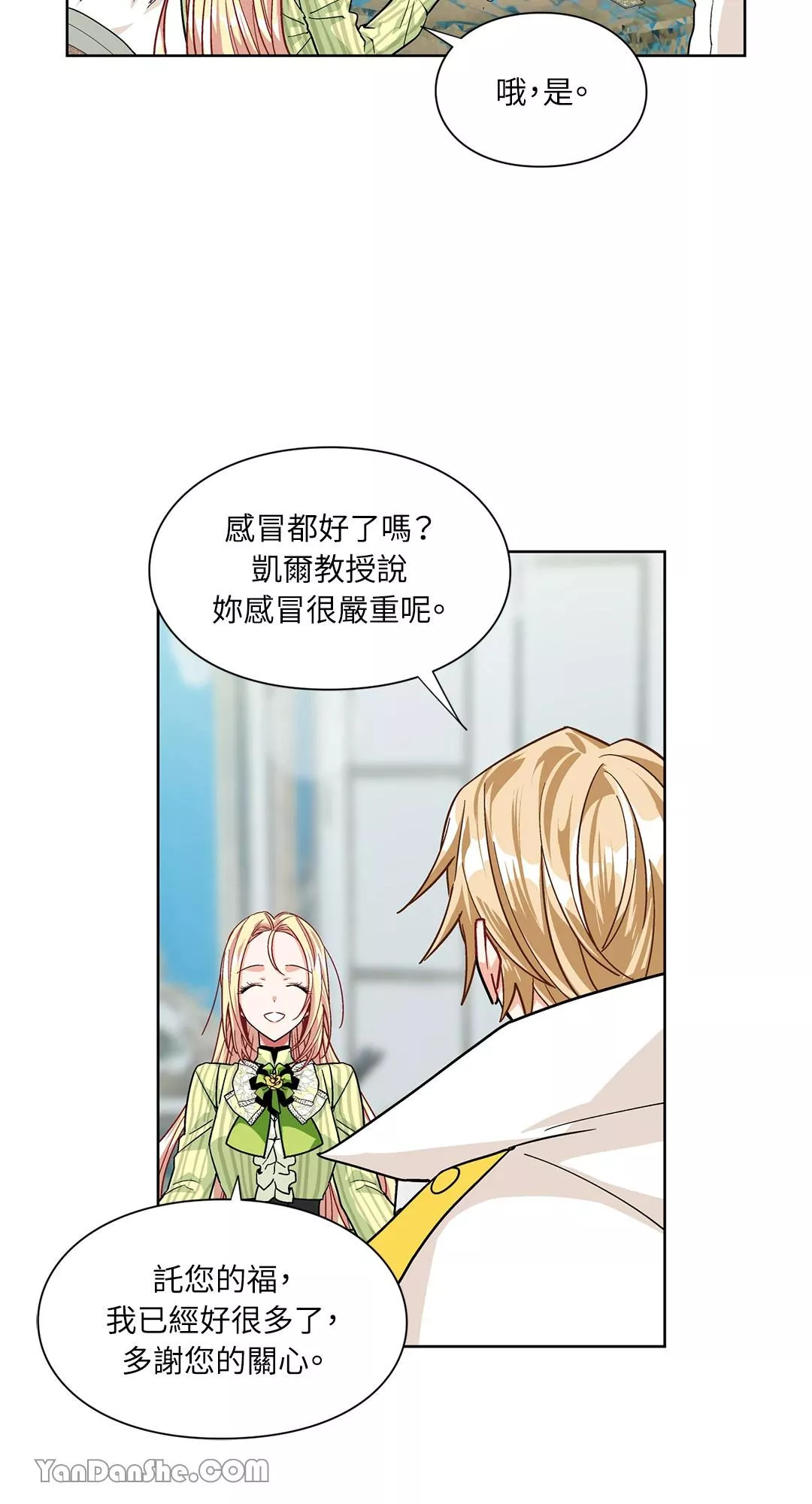 外科医生爱丽丝百度百科漫画,第50话21图