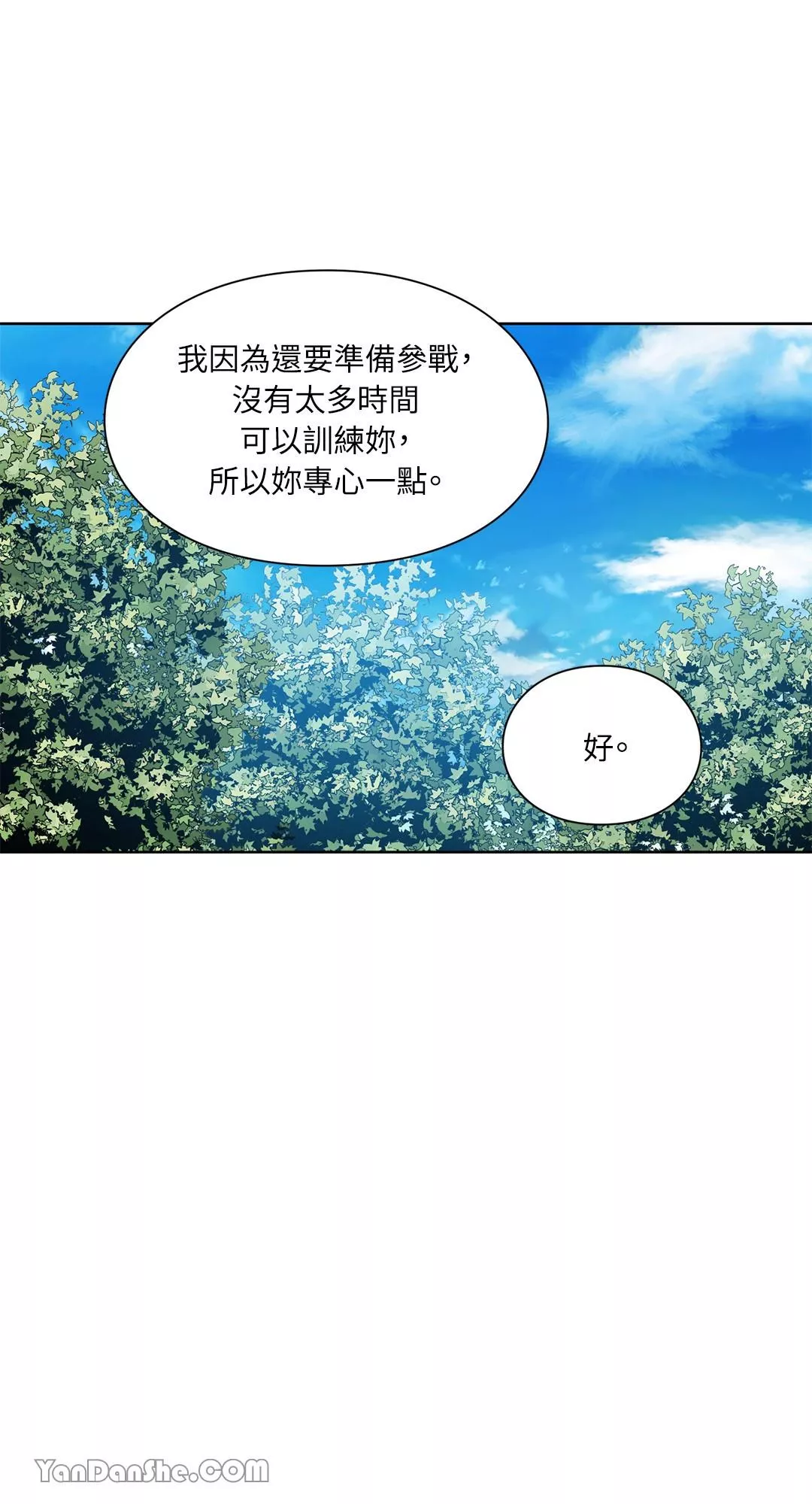 外科医生爱丽丝第8集漫画,第51话26图