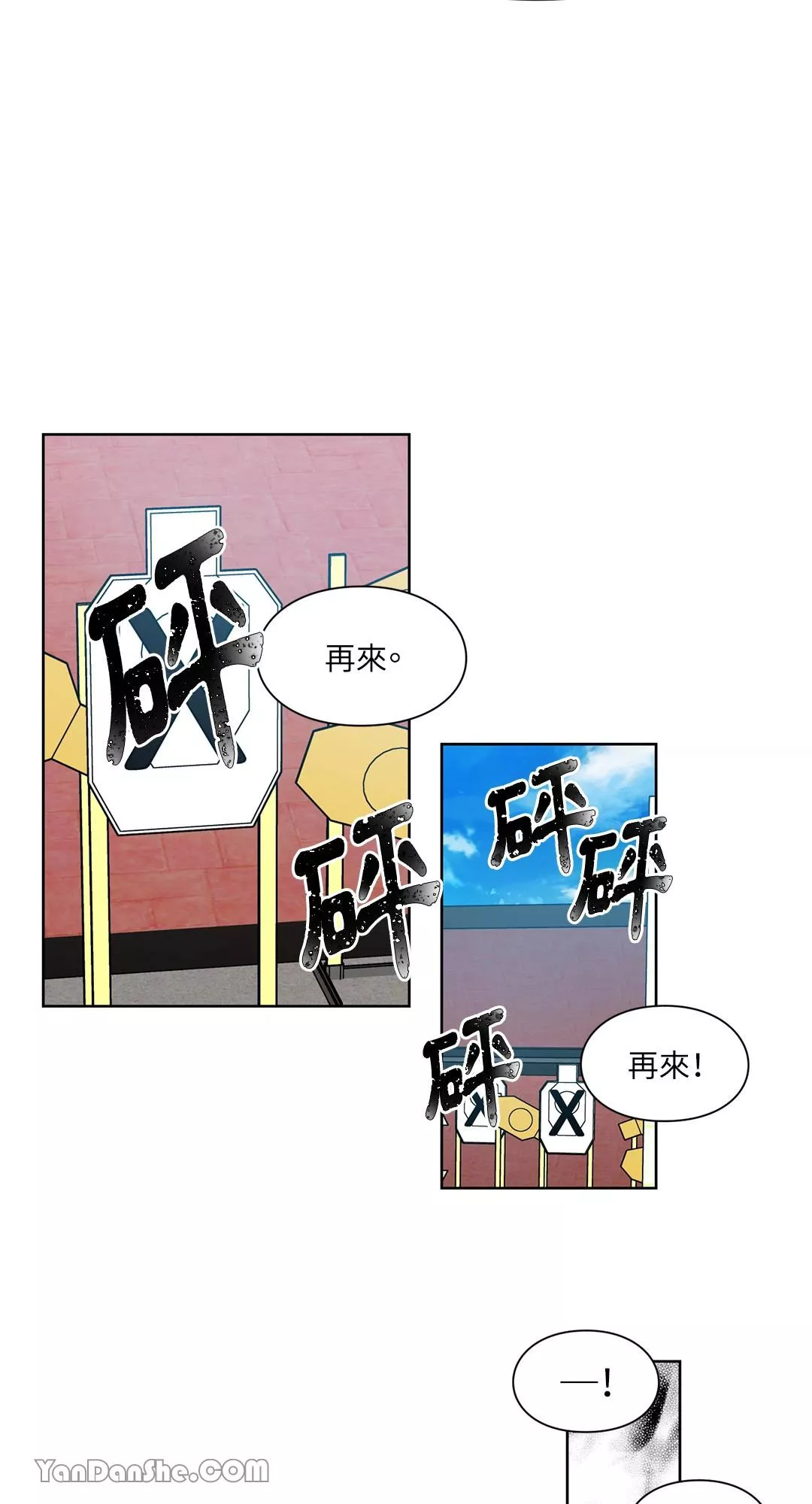 外科医生爱丽丝第8集漫画,第51话11图