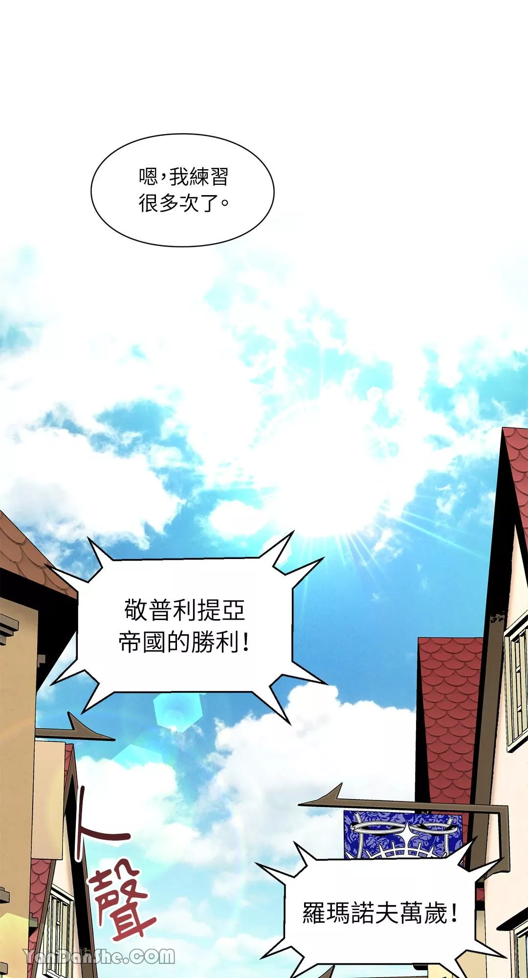 外科医生爱丽丝第8集漫画,第51话51图