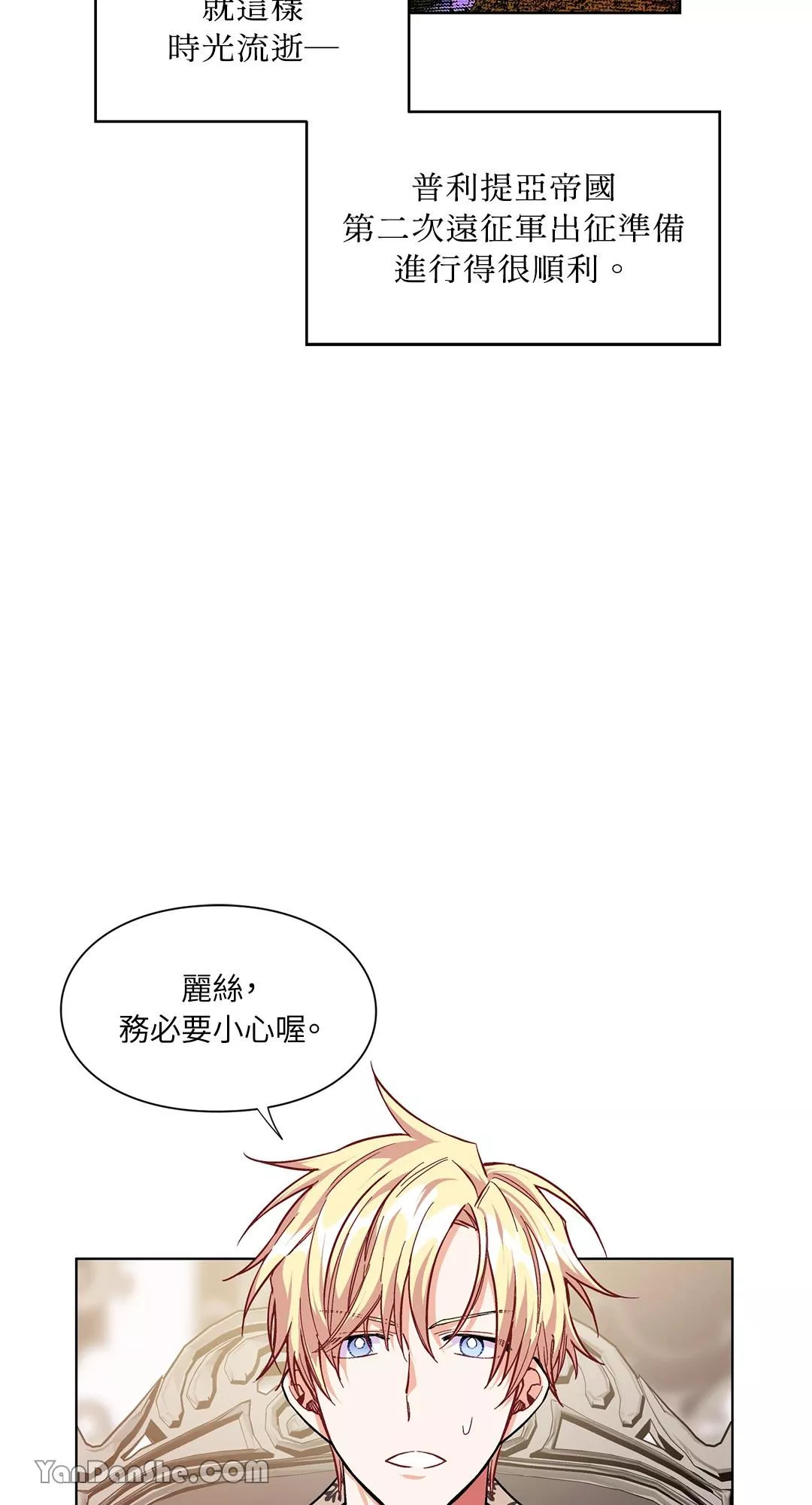 外科医生爱丽丝第8集漫画,第51话46图