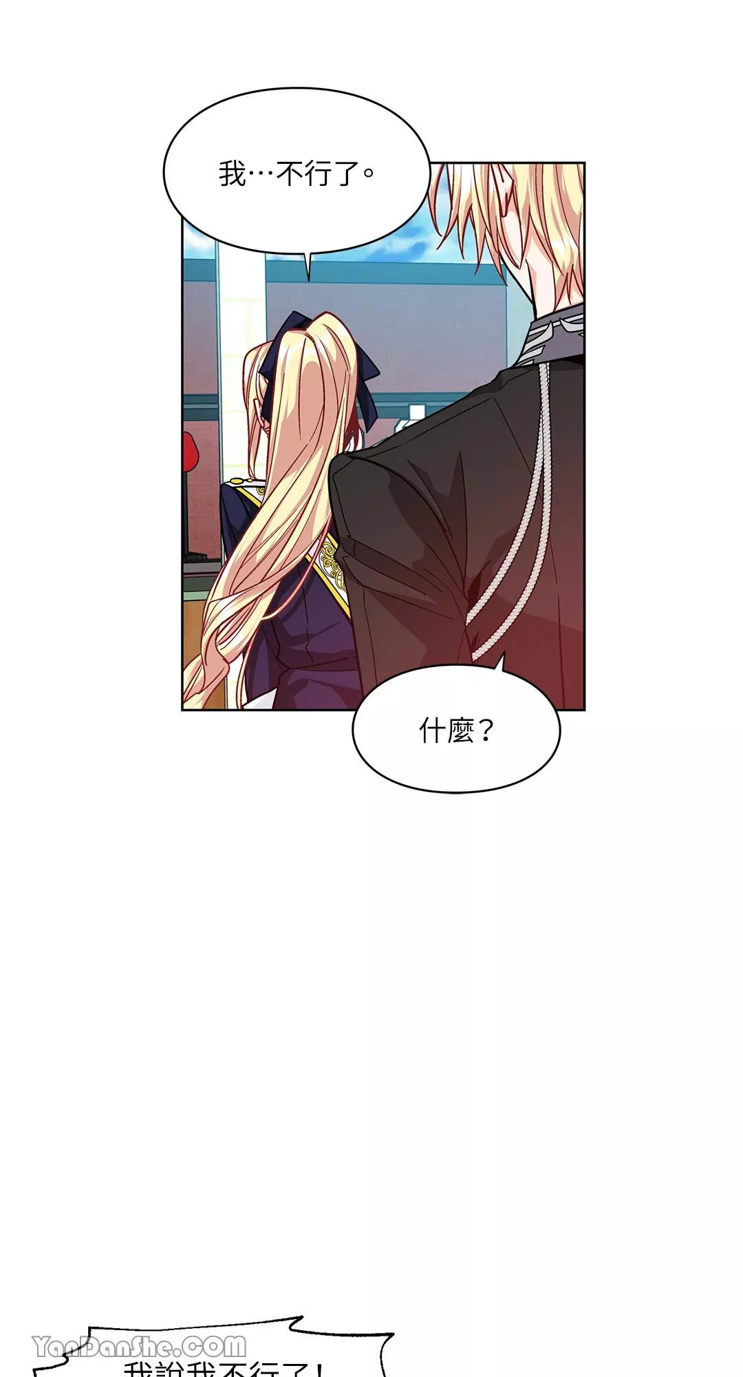 外科医生爱丽丝第8集漫画,第51话18图