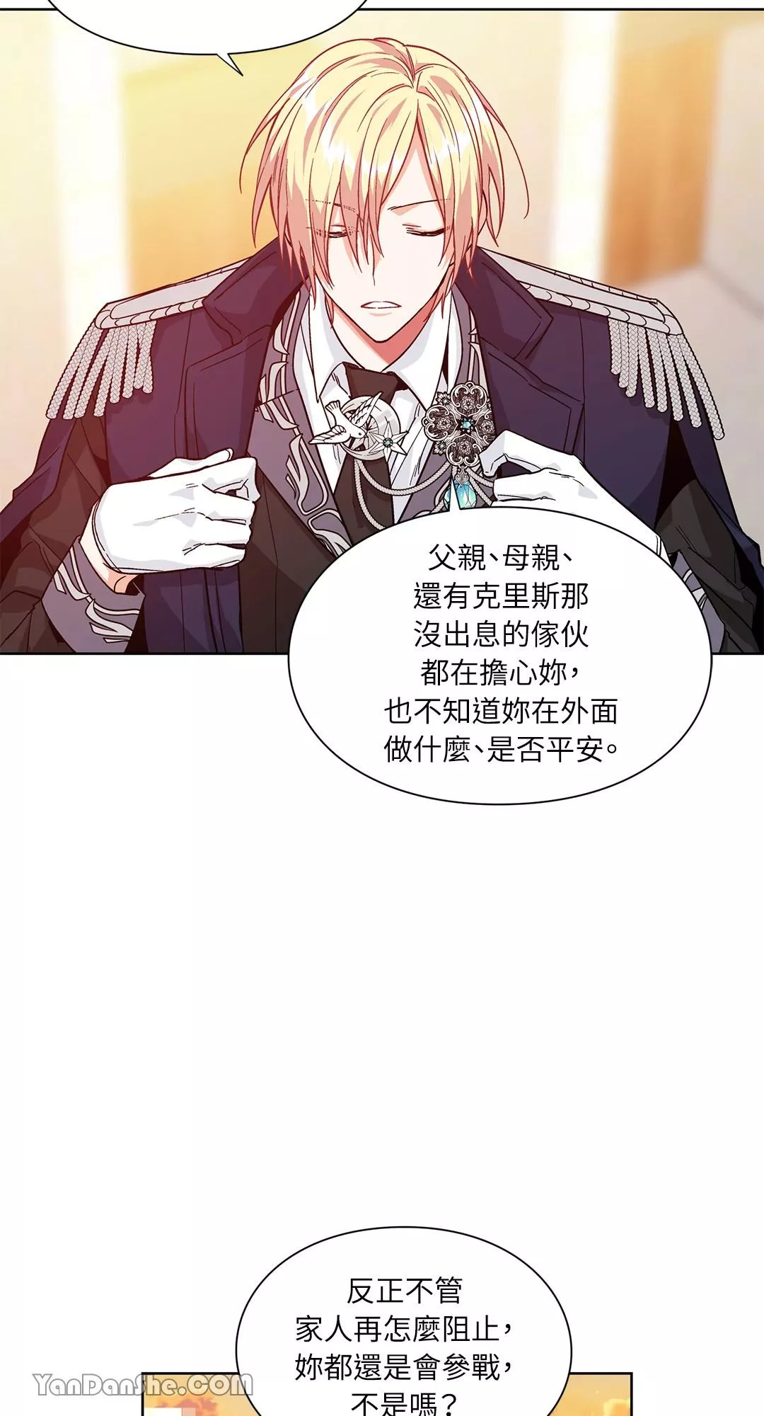 外科医生爱丽丝第8集漫画,第51话37图