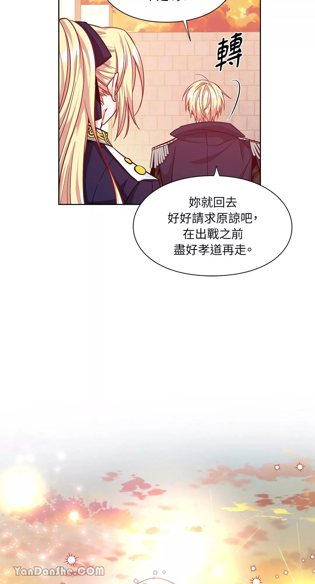 外科医生爱丽丝第8集漫画,第51话38图