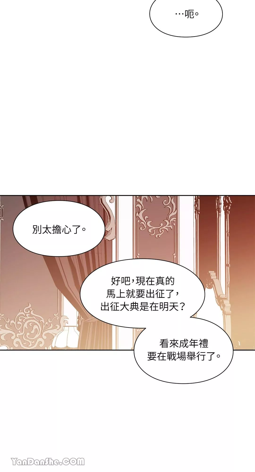 外科医生爱丽丝第8集漫画,第51话49图