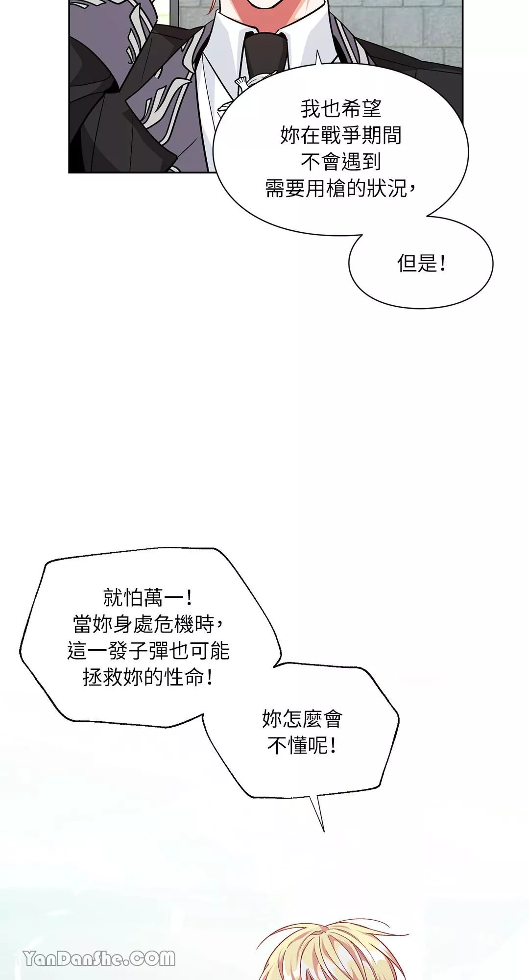 外科医生爱丽丝第8集漫画,第51话22图