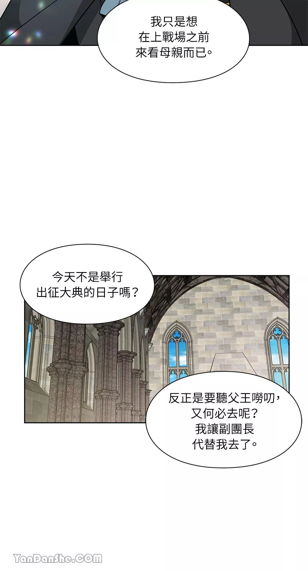 外科医生爱丽丝百度百科漫画,第52话25图