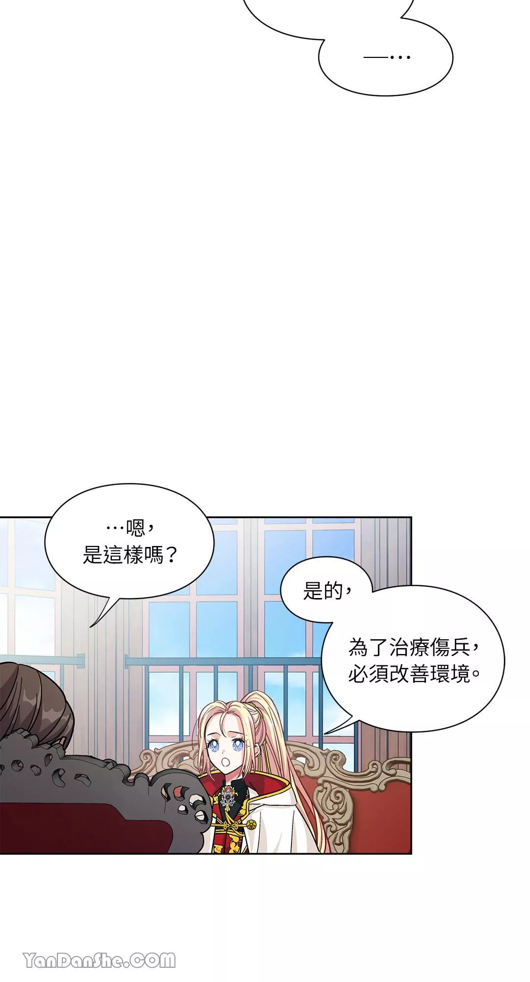 外科医生爱丽丝第8集漫画,第53话44图