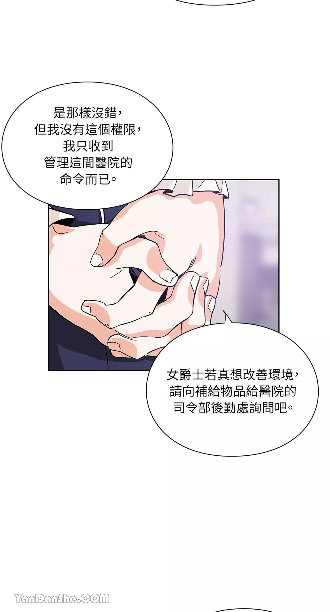 外科医生爱丽丝第8集漫画,第53话40图