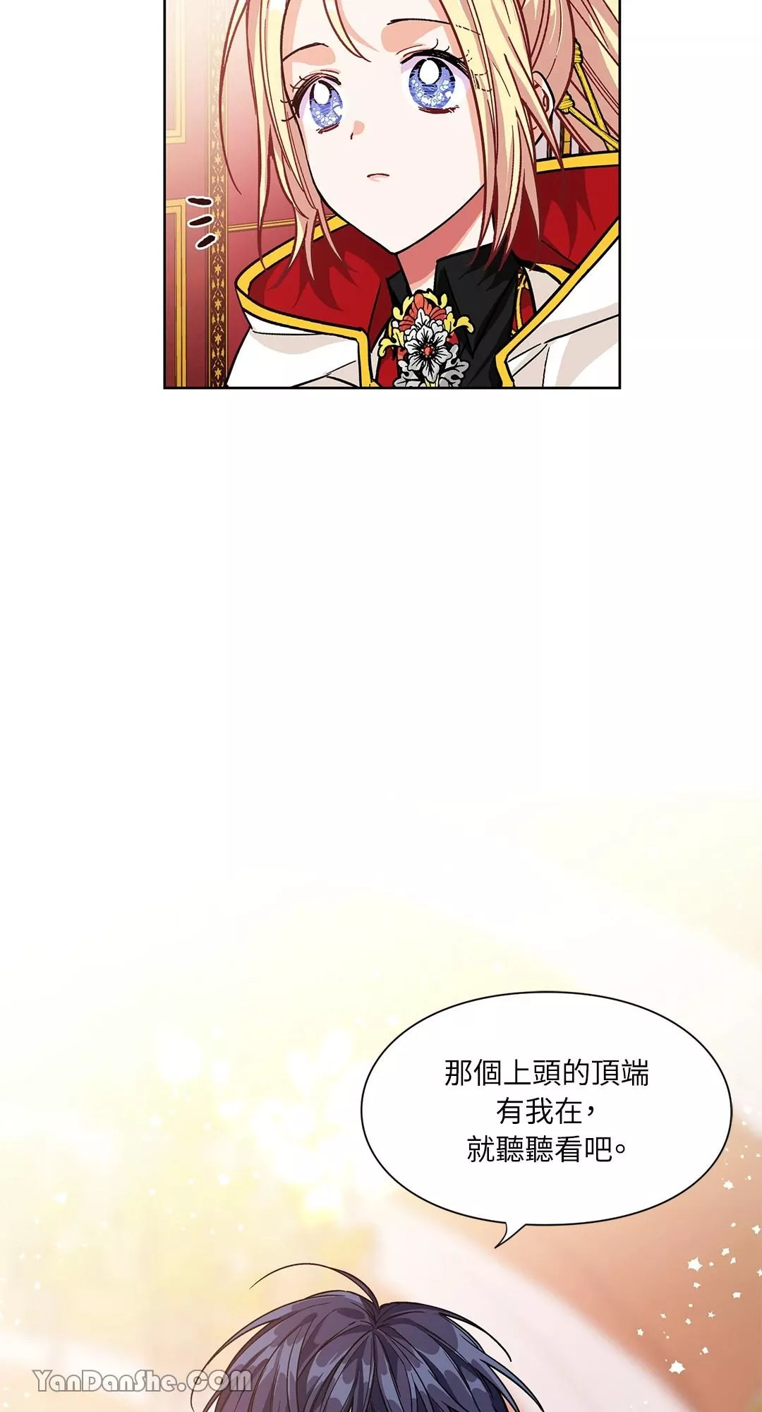 外科医生爱丽丝小说中文版漫画,第54话15图