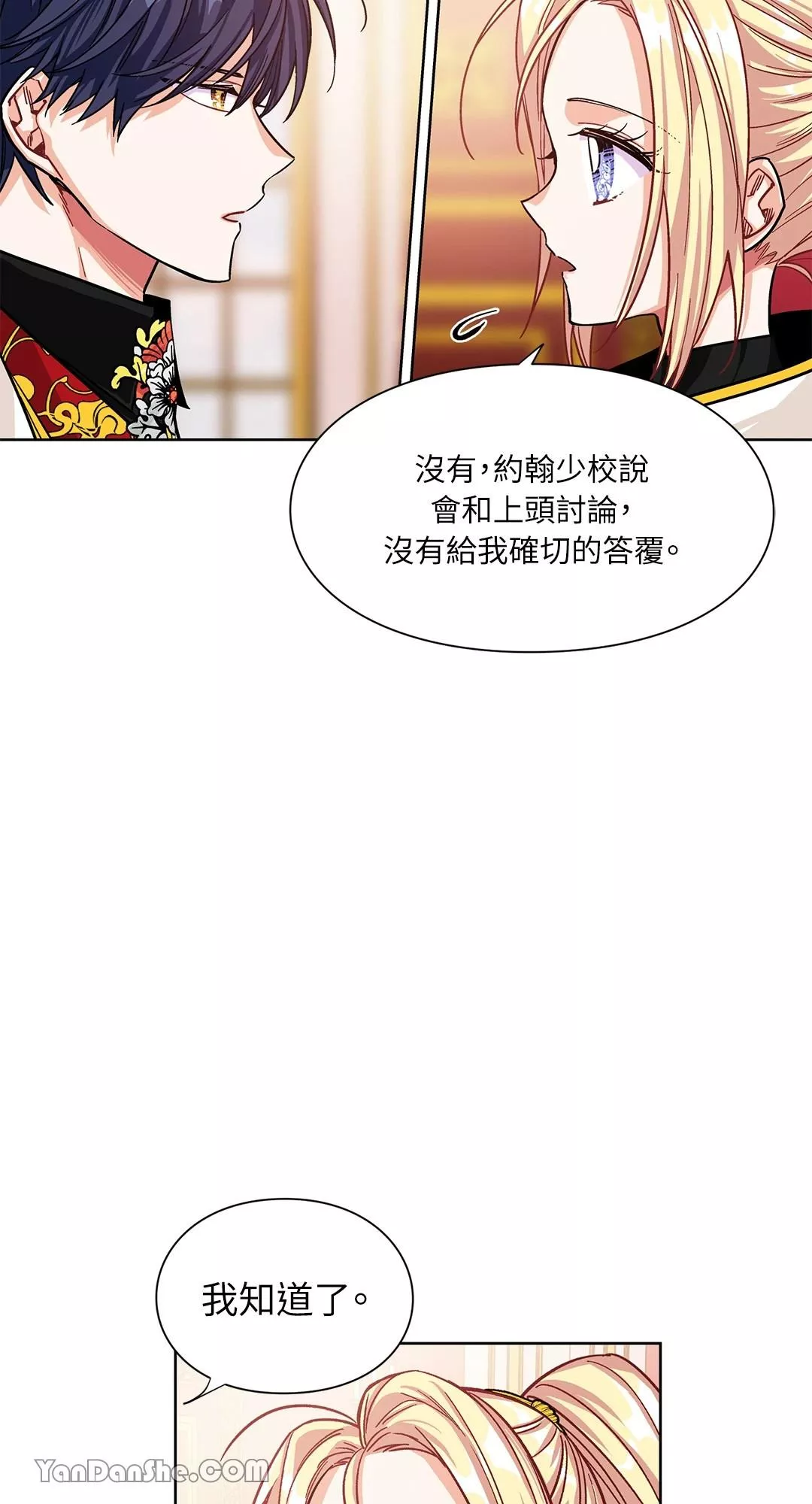 外科医生爱丽丝小说中文版漫画,第54话14图