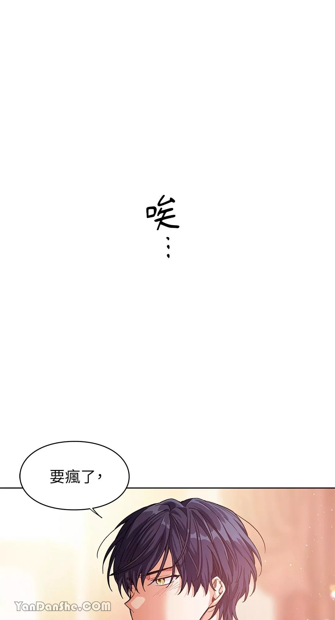 外科医生爱丽丝小说中文版漫画,第54话54图