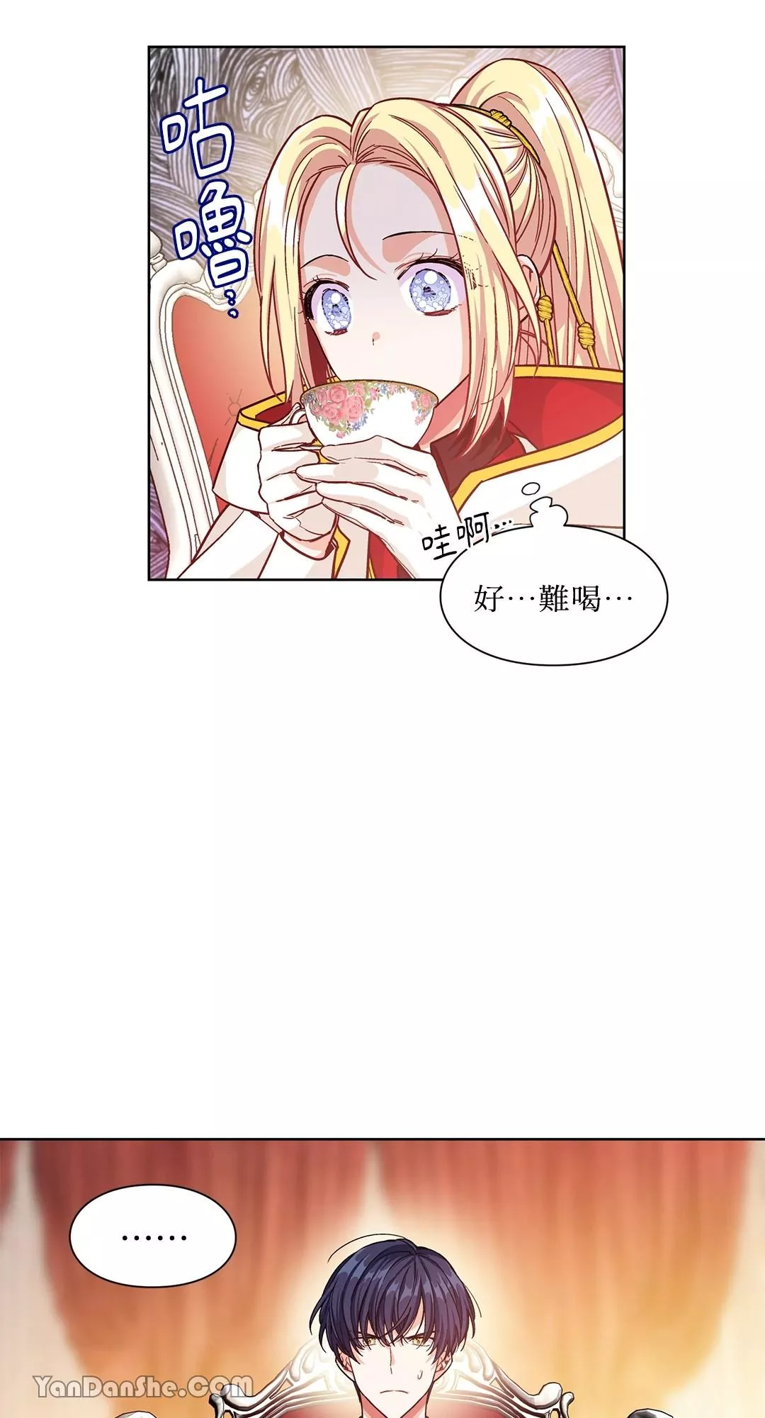 外科医生爱丽丝小说中文版漫画,第54话21图