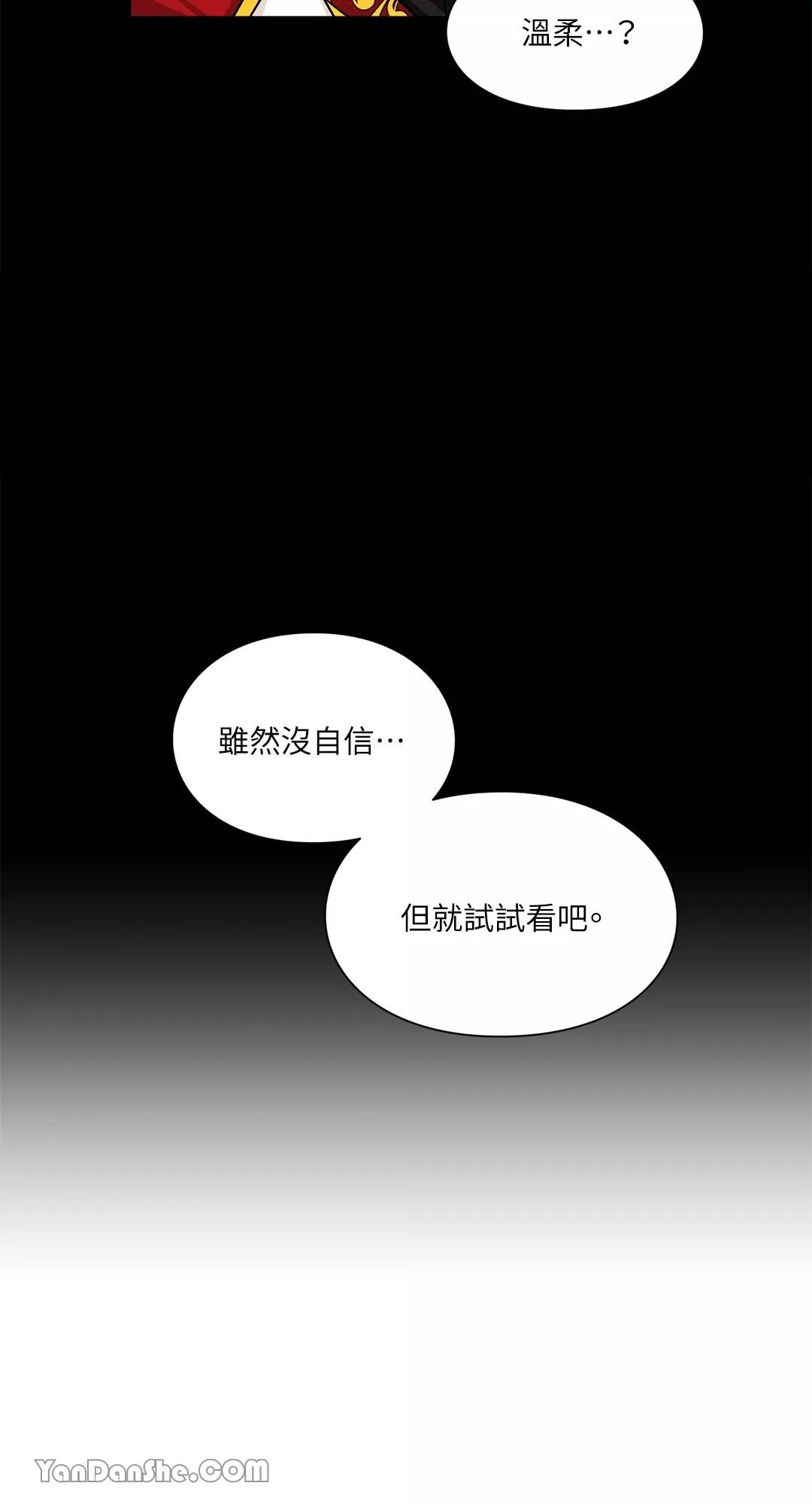 外科医生爱丽丝小说中文版漫画,第54话24图