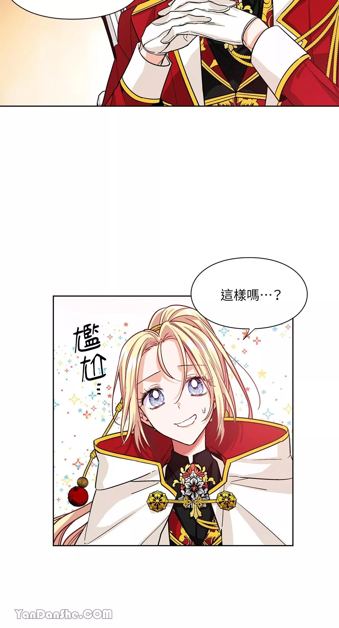 外科医生爱丽丝小说中文版漫画,第54话43图