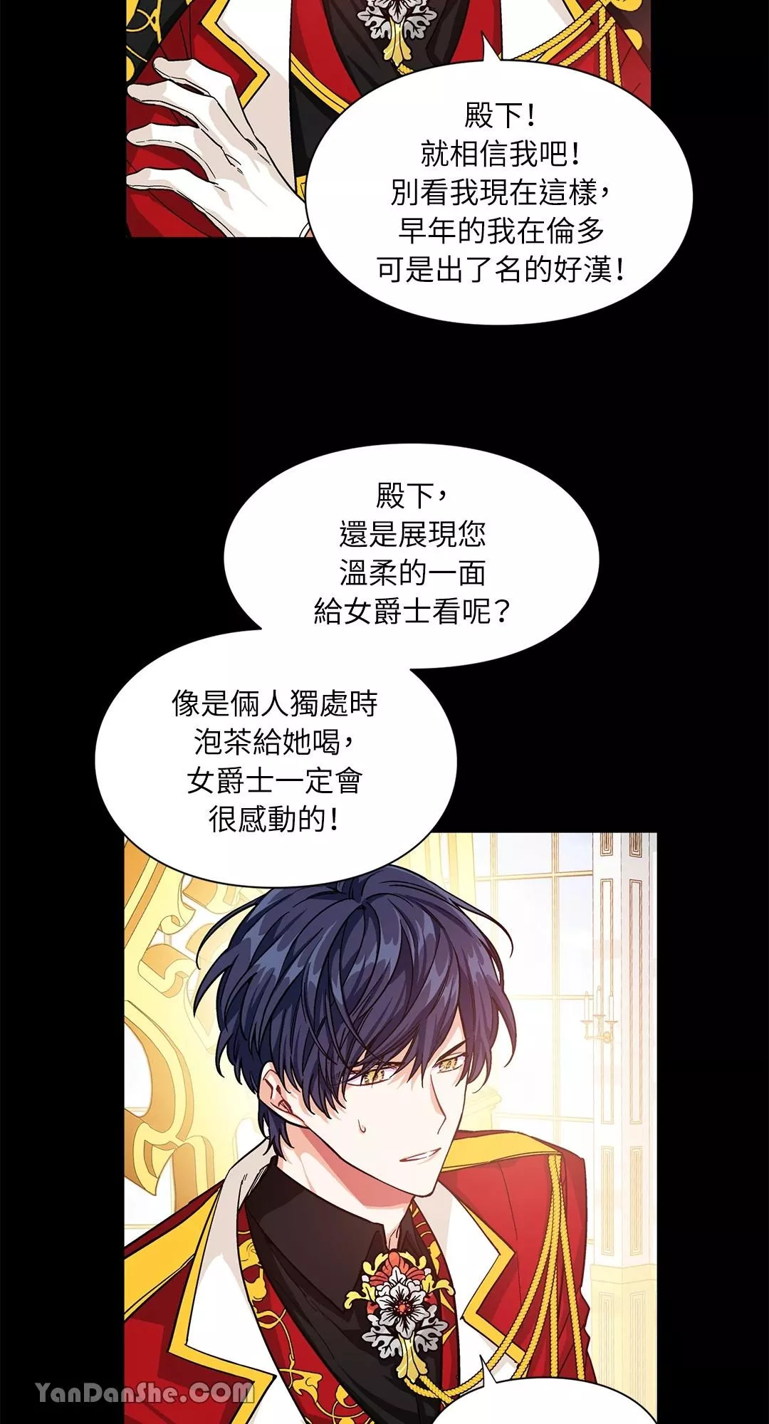 外科医生爱丽丝小说中文版漫画,第54话23图