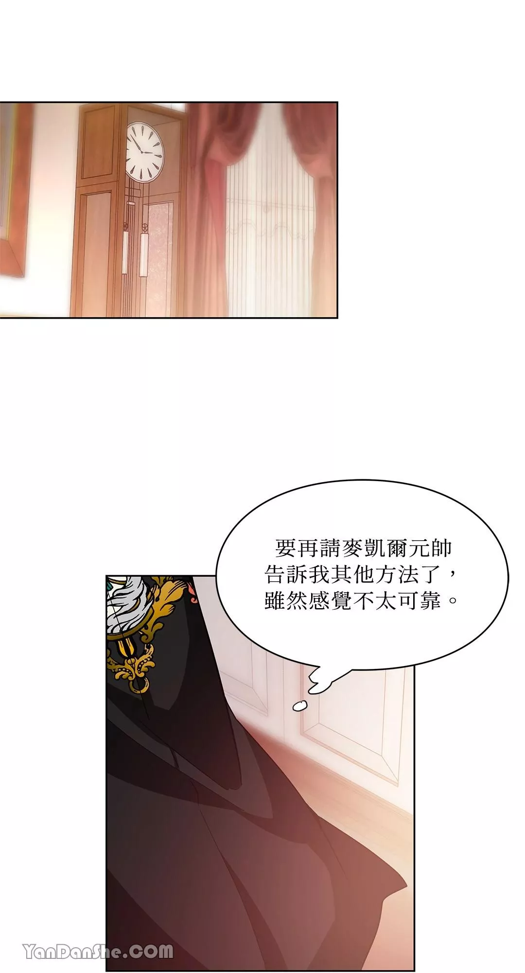 外科医生爱丽丝小说中文版漫画,第54话53图