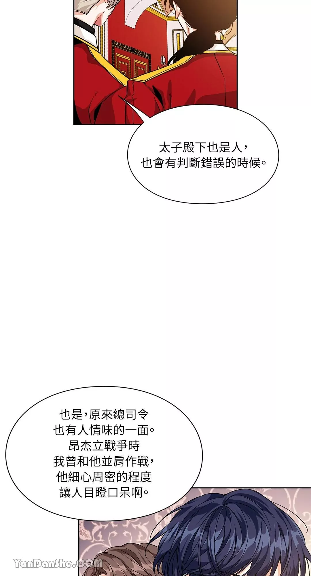 外科医生爱丽丝小说中文版漫画,第55话46图