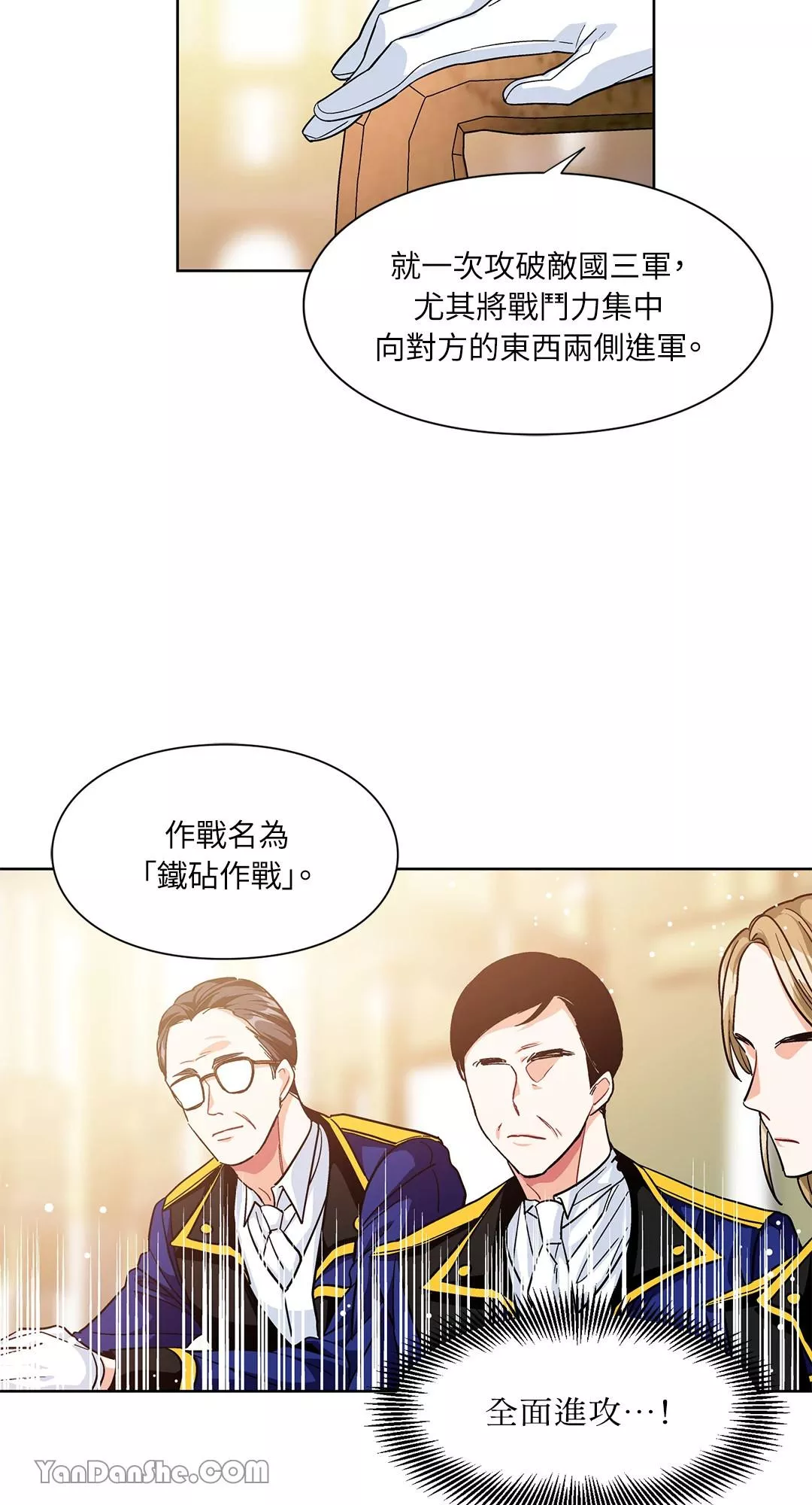 外科医生爱丽丝12漫画,第56话54图