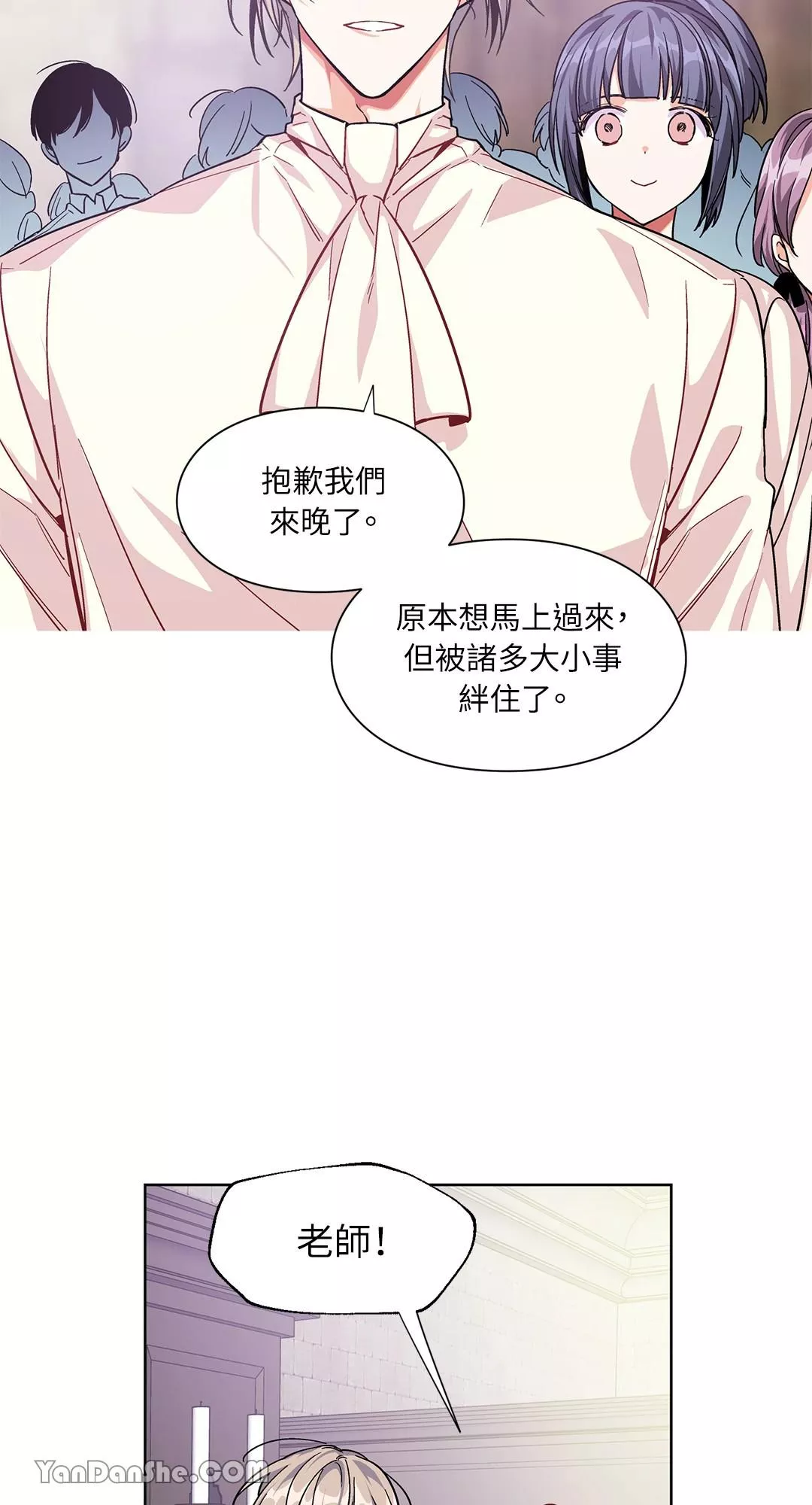 外科医生爱丽丝12漫画,第56话28图