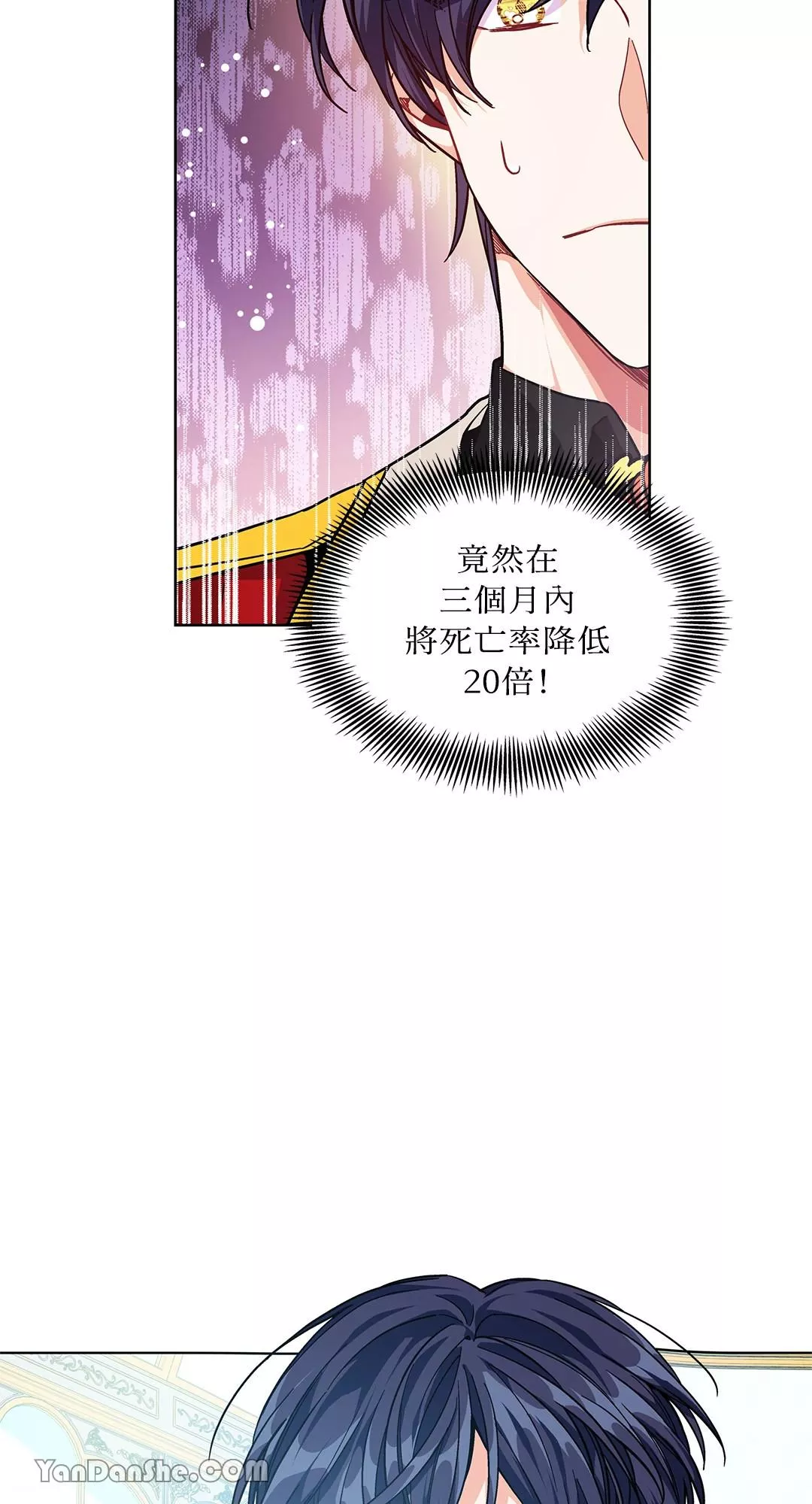 外科医生爱丽丝12漫画,第56话39图