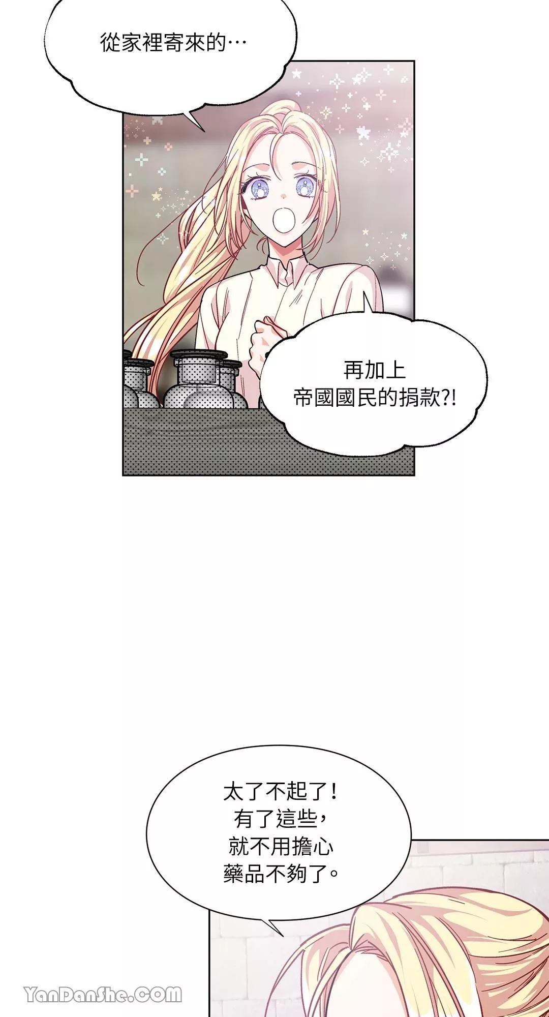 外科医生爱丽丝12漫画,第56话26图